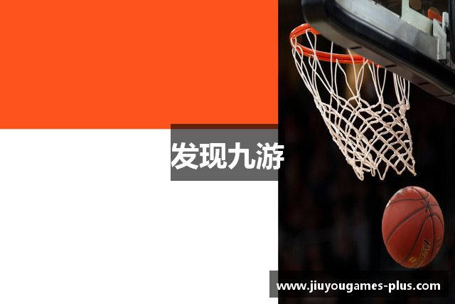 发现九游